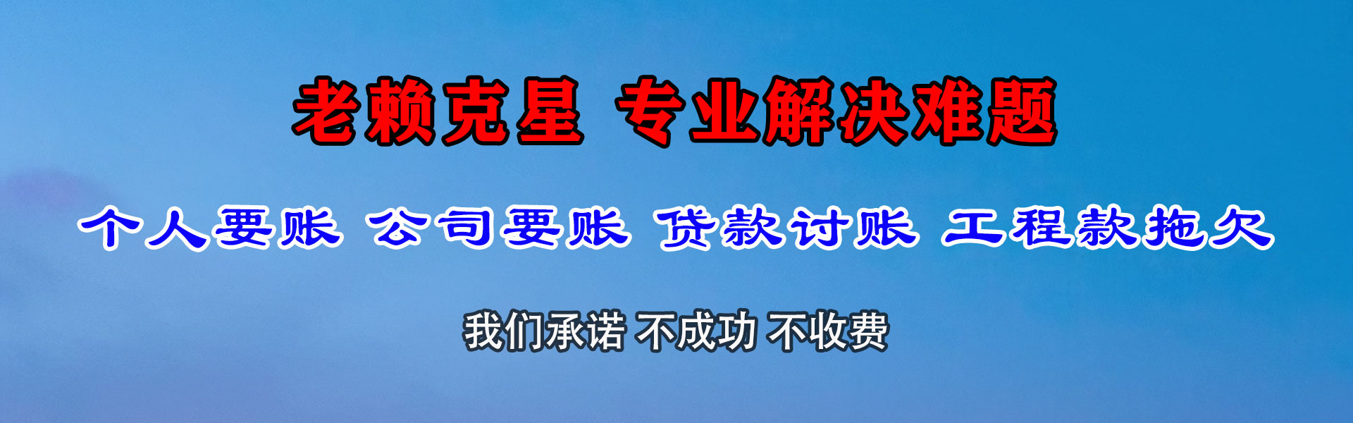 临海追债公司